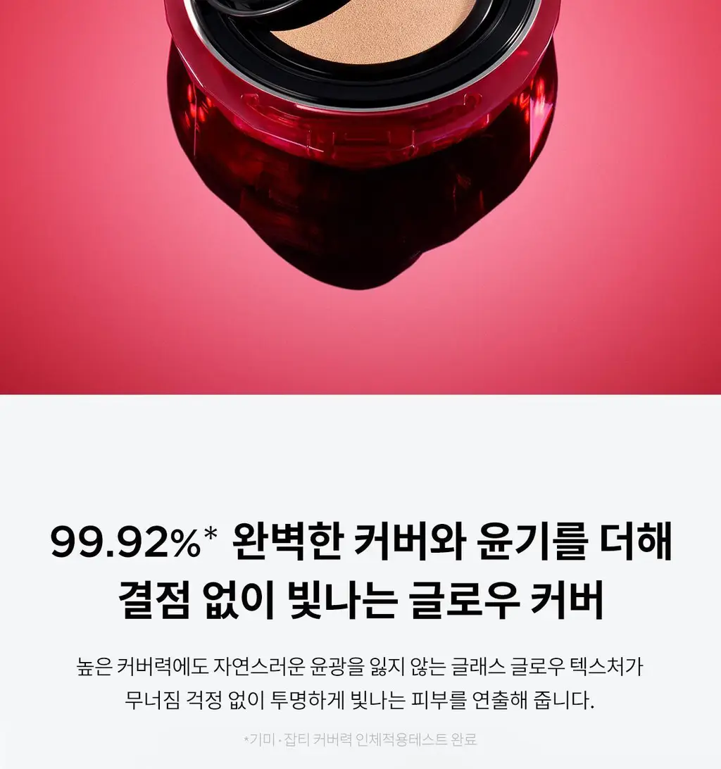 [NEW단독기획] 티르티르 마스크핏 루비 메쉬 쿠션 (기획/단품) 상세페이지 11